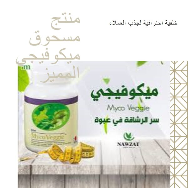 ⁦ميكوفيجي⁩ - الصورة ⁦4⁩