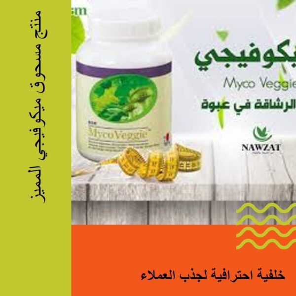 ⁦ميكوفيجي⁩ - الصورة ⁦3⁩
