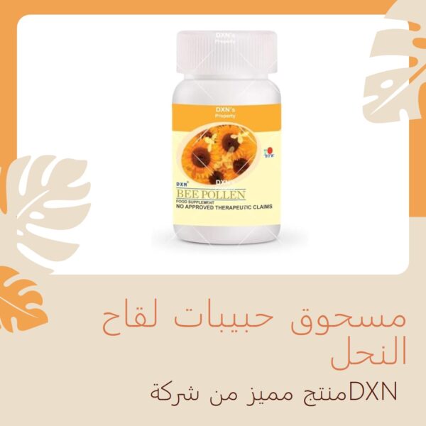 ⁦حبيبات لقاح النحل⁩ - الصورة ⁦5⁩