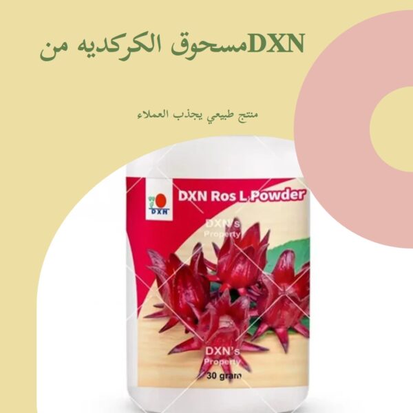 ⁦روز إل - مسحوق الكركديه⁩ - الصورة ⁦2⁩